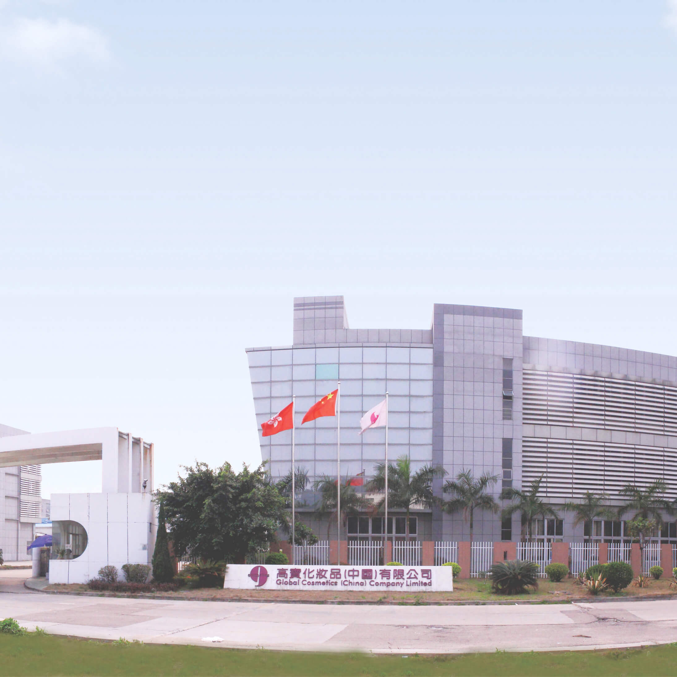 Factory Of The Future Industry 4.0 Global Cosmetics Cosmetic Manufacturer Factory Information - Factory Of The Future Industry 4.0